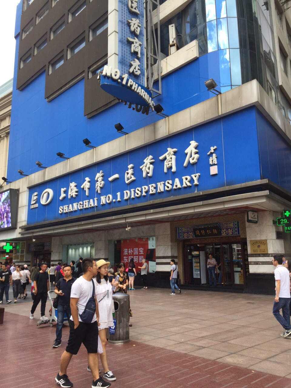 第一医药(南京东路店)