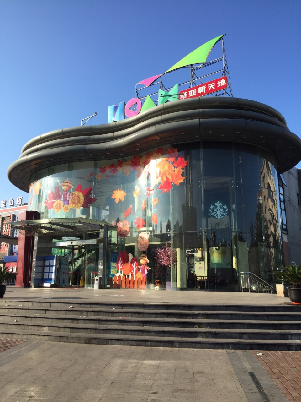 开业中10:00-22:00开放详情63牡丹江路318号距地铁3号线水产路站1