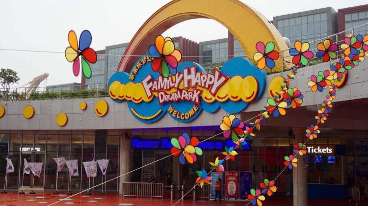 家家乐梦幻乐园