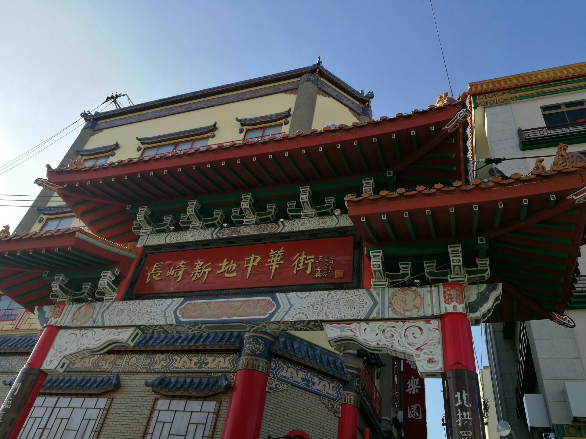 长崎新地中华街