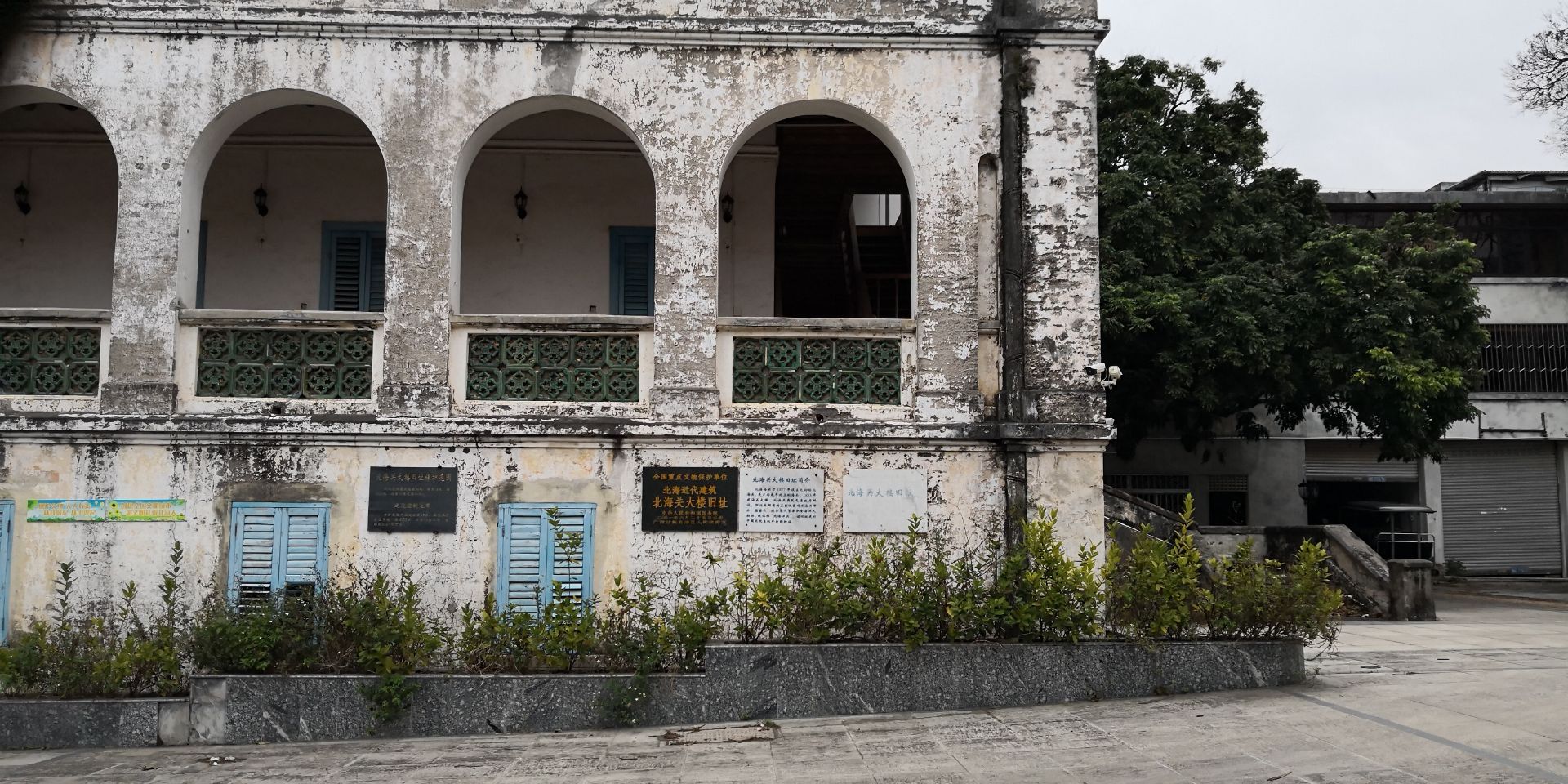 北海關大樓舊址