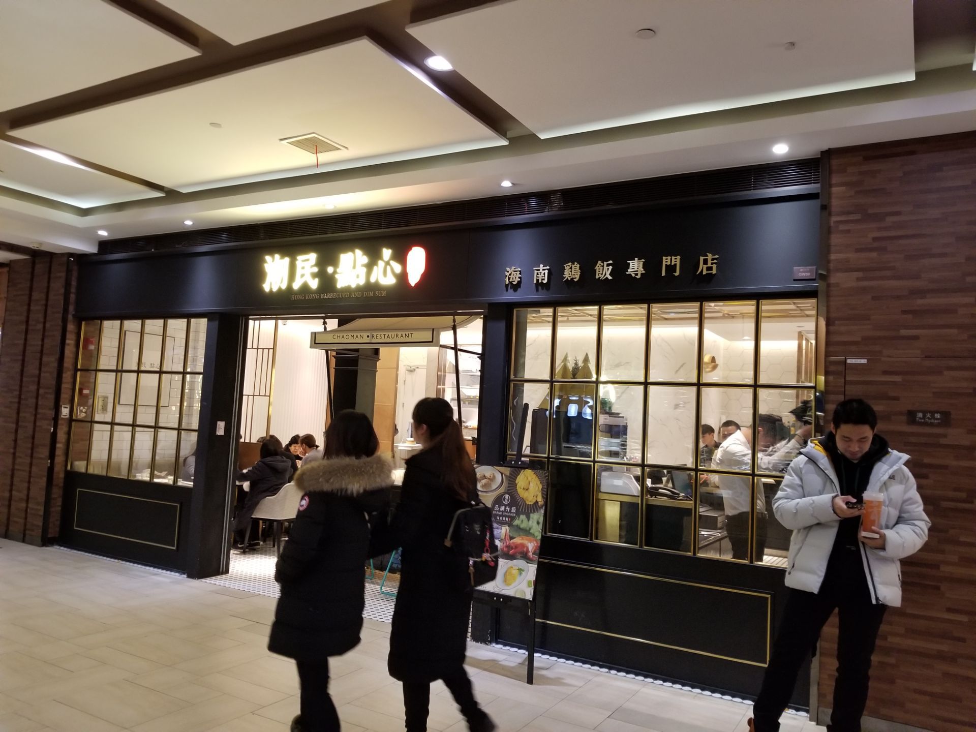 潮民冰室(世纪大道店)