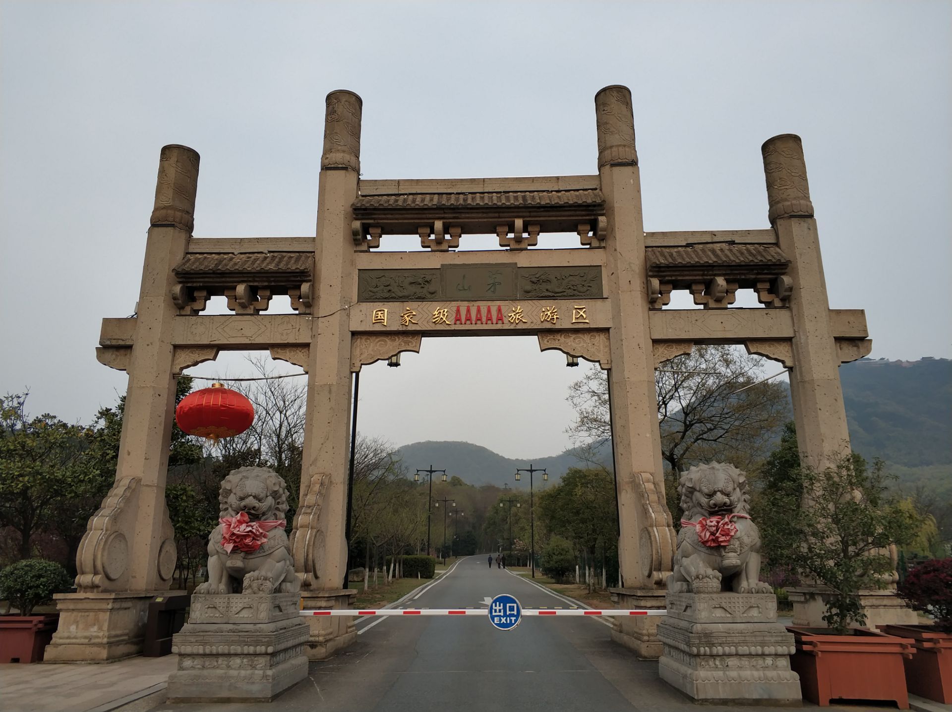 句容茅山景区旅游景点攻略图