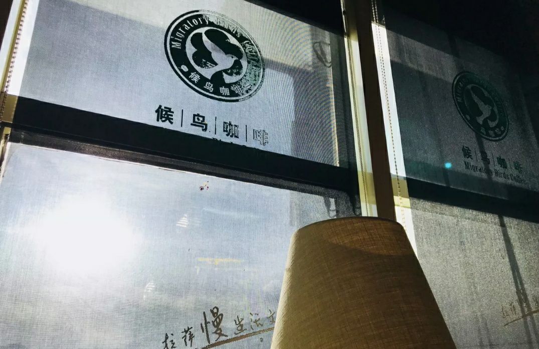 2020候鸟咖啡(八廓商城店)美食餐厅,我们都曾试过,建设属于自己.