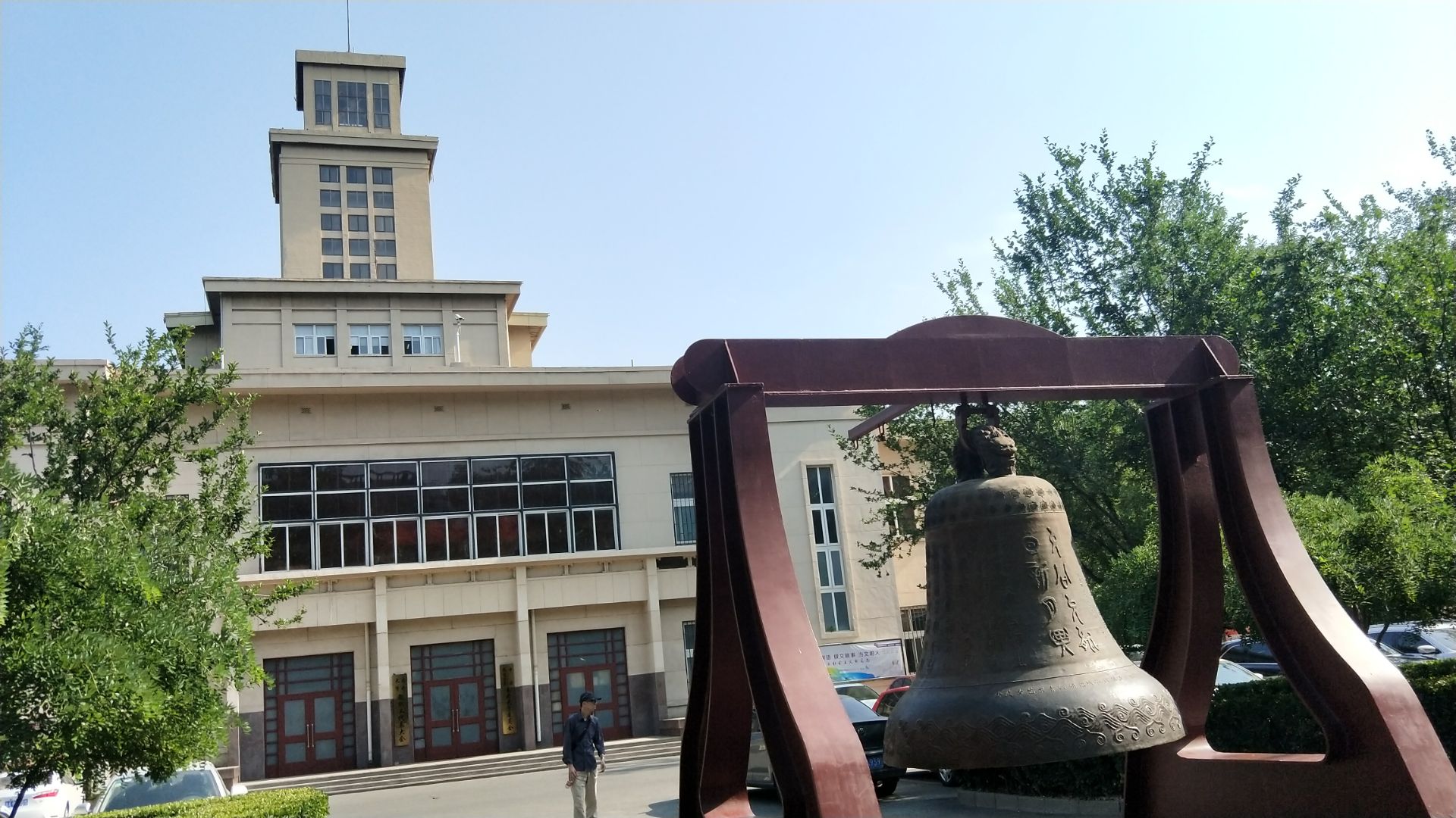 南开大学校钟景观(卫津路)-旅游攻略-门票-地址-问答-游记点评,天津