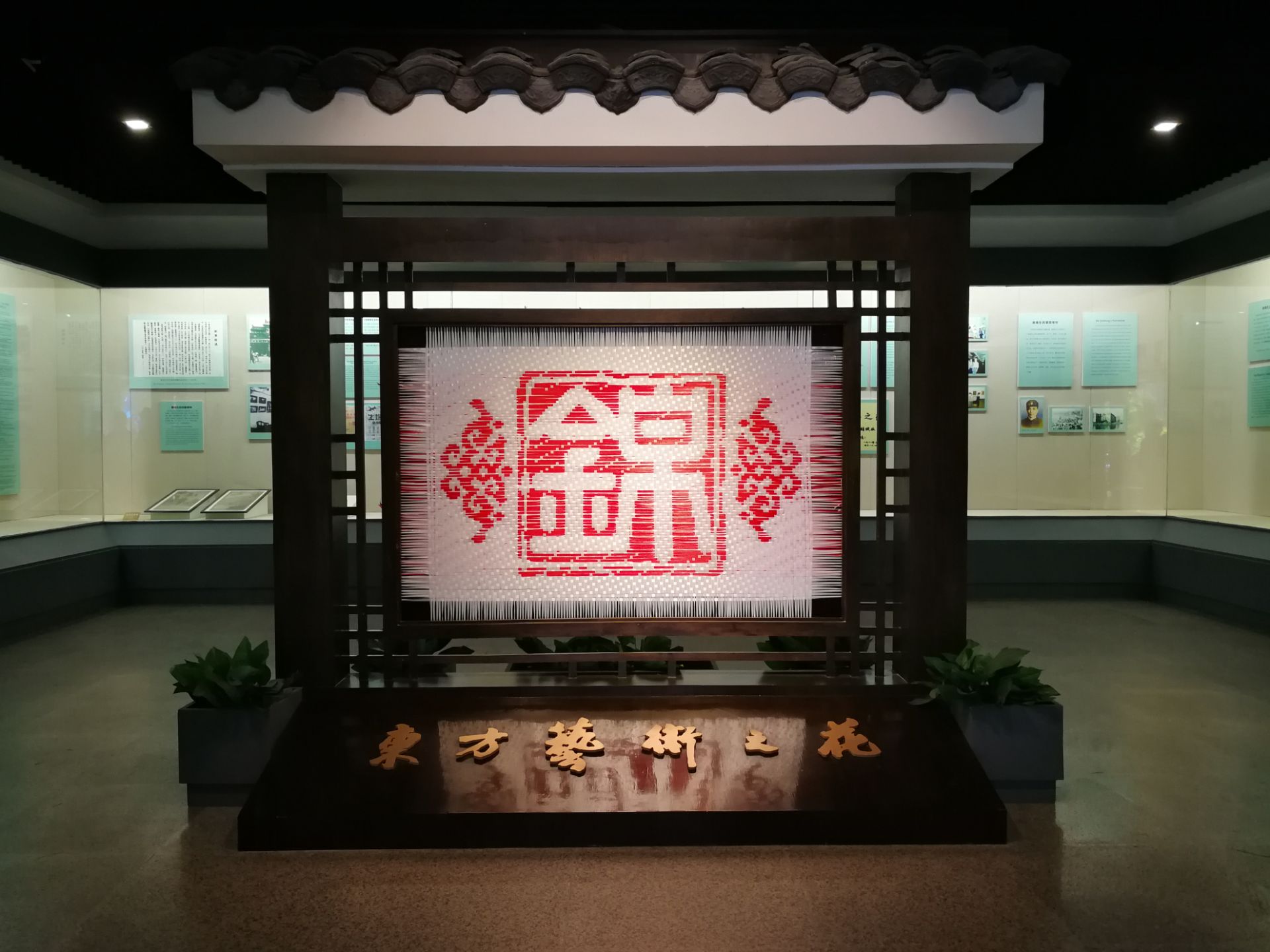 都锦生织锦博物馆