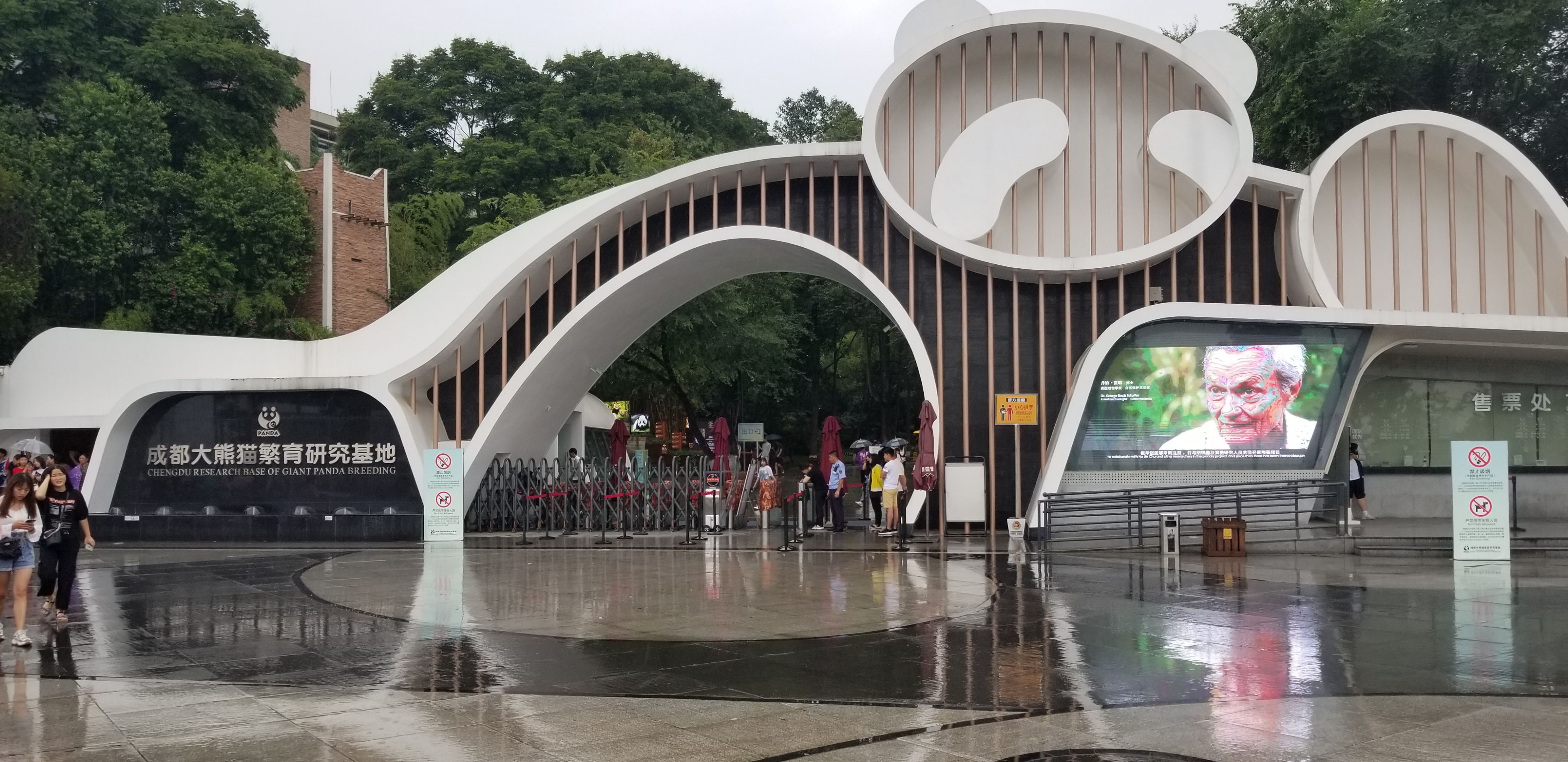 成都大熊猫繁育研究基地