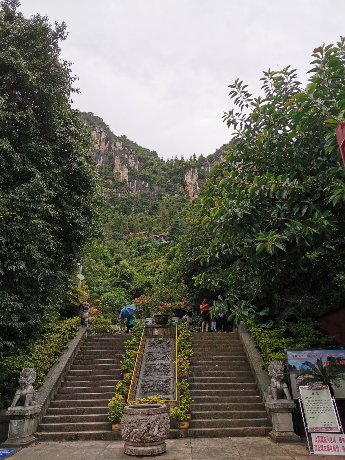 文山西华公园电话图片