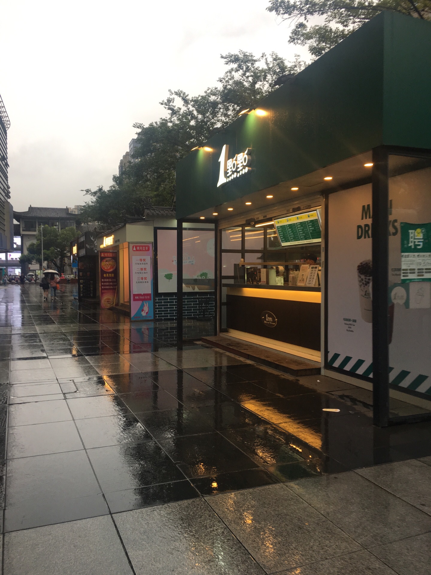 蘇州1點點(石路步行街店)好吃嗎,1點點(石路步行街店)味道怎麼樣,環境