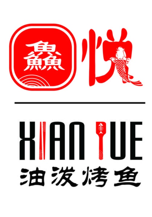 烤鱼店logo设计理念图片