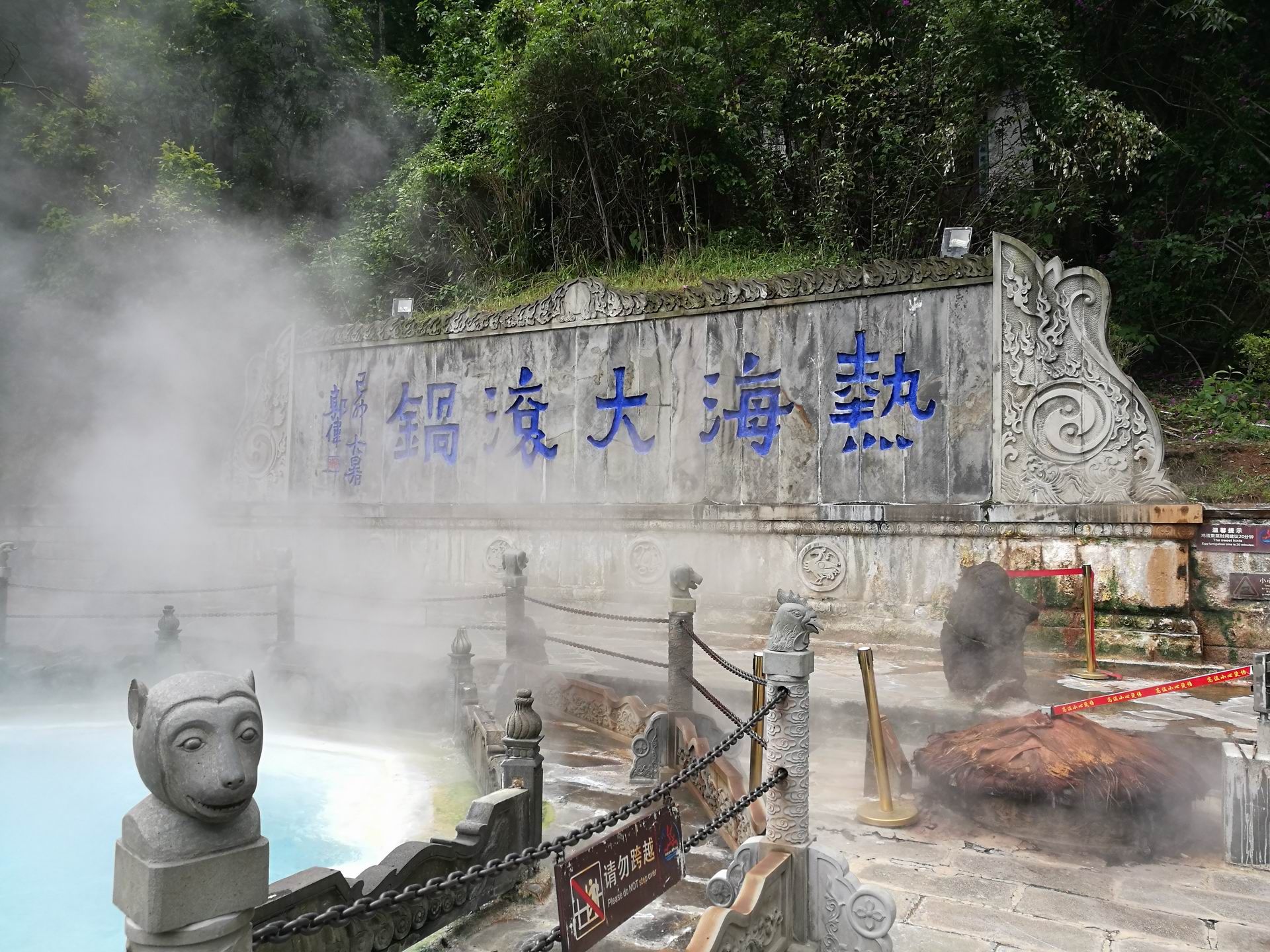 2026热海大滚锅游玩攻略,...省保山市腾冲火山热海风景...【去哪儿攻略】