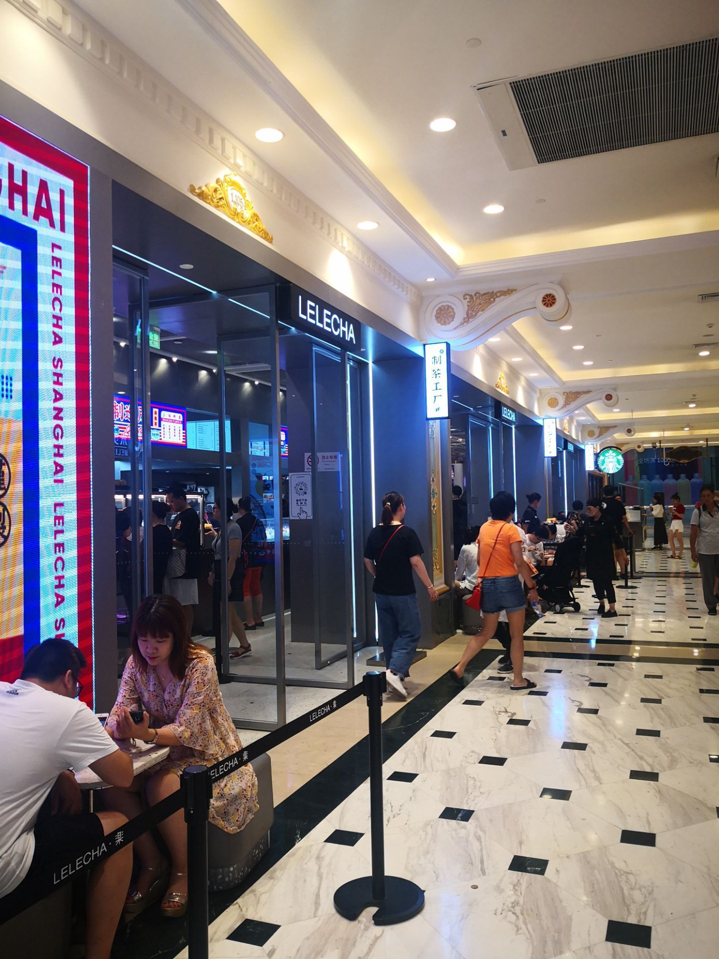 lelecha乐乐茶制茶工厂(环球港店)