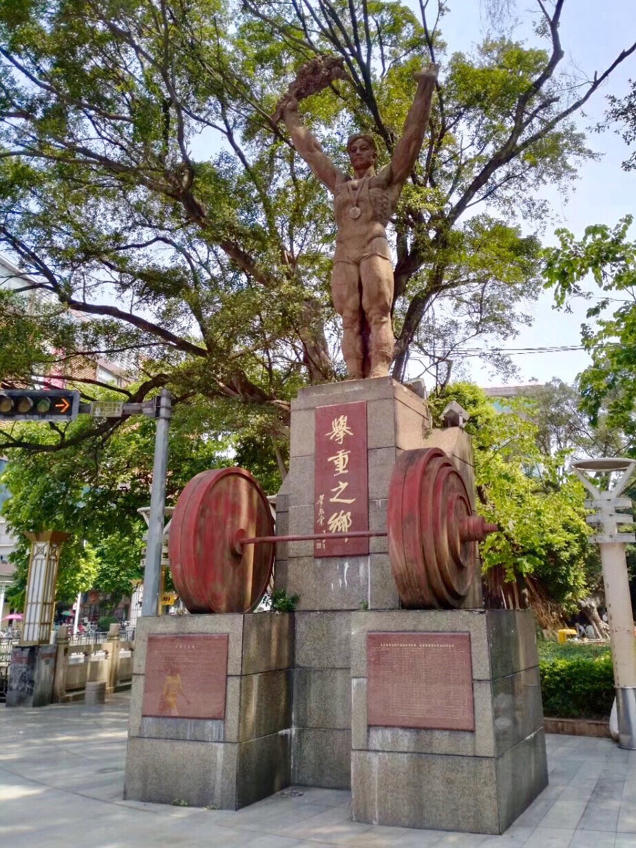 東莞石龍金沙公園攻略,東莞石龍金沙公園門票/遊玩攻略/地址/圖片