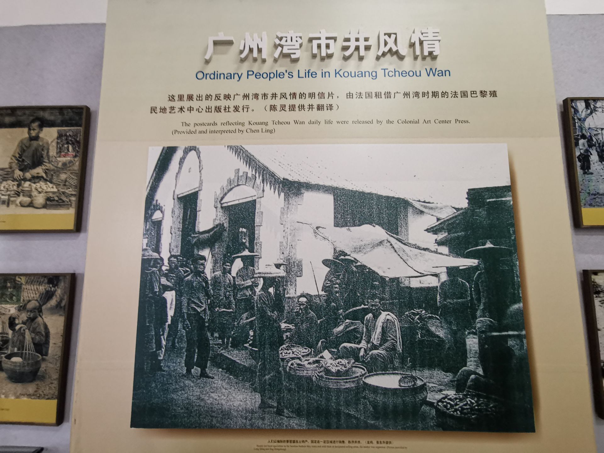 广州湾法国公使署旧址