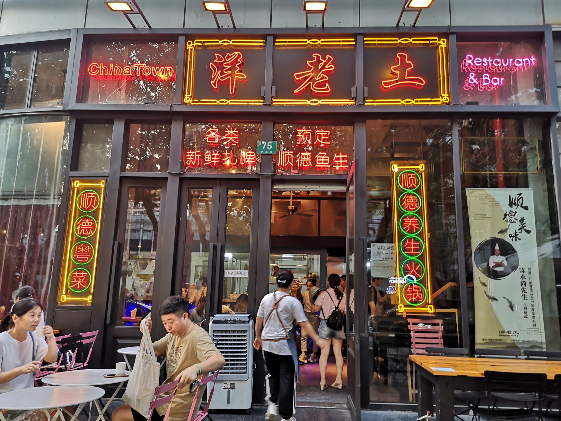 2023洋老土(常熟路店)美食餐厅,五点半左右,已经快座无虚席...【去哪儿攻略】