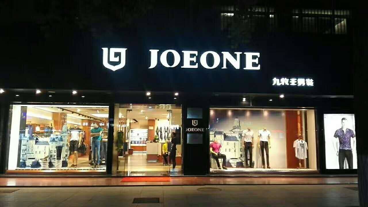 九牧王(仙葫大道)  分   条点评 其他