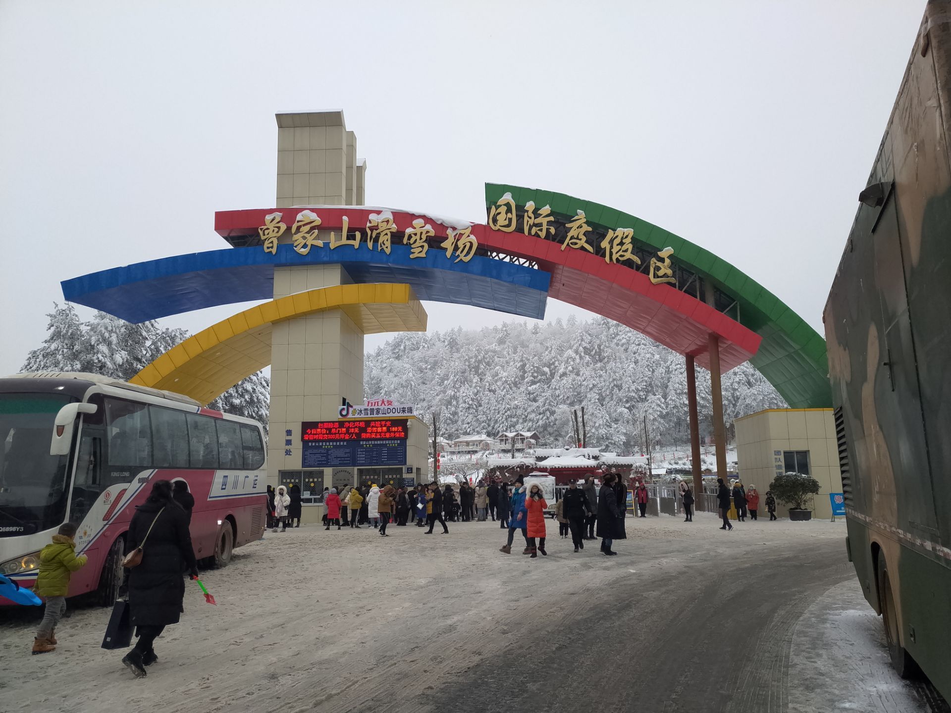 冬滑雪-曾家山旅游度假区- www.gyzjs.cn【官网】