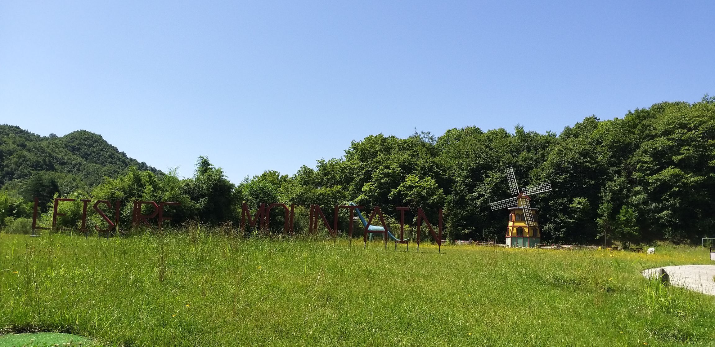 陕西秦岭悠然山高山湿地景区