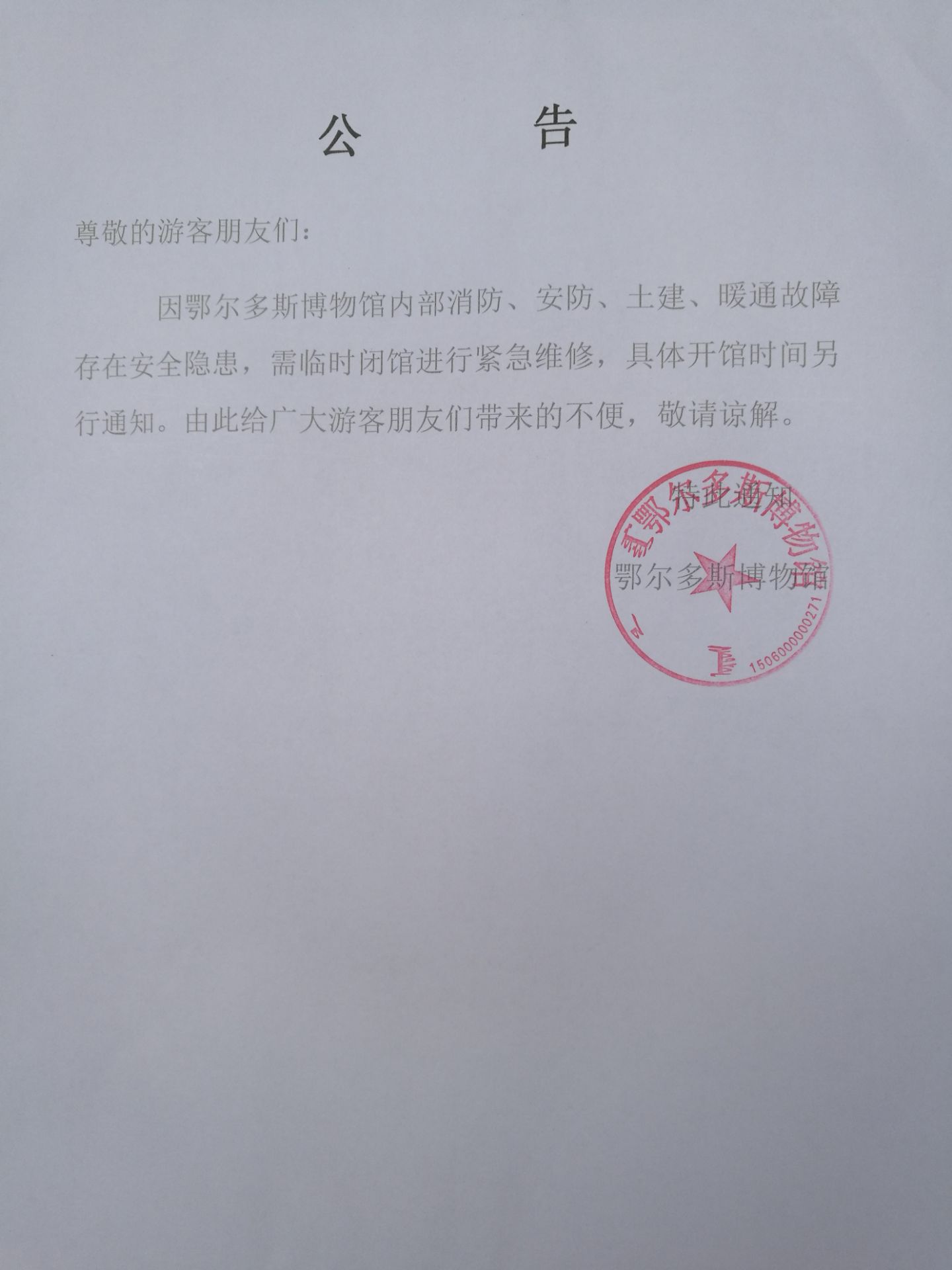 2021旅游退款政策(旅游退款投诉找哪个部门)