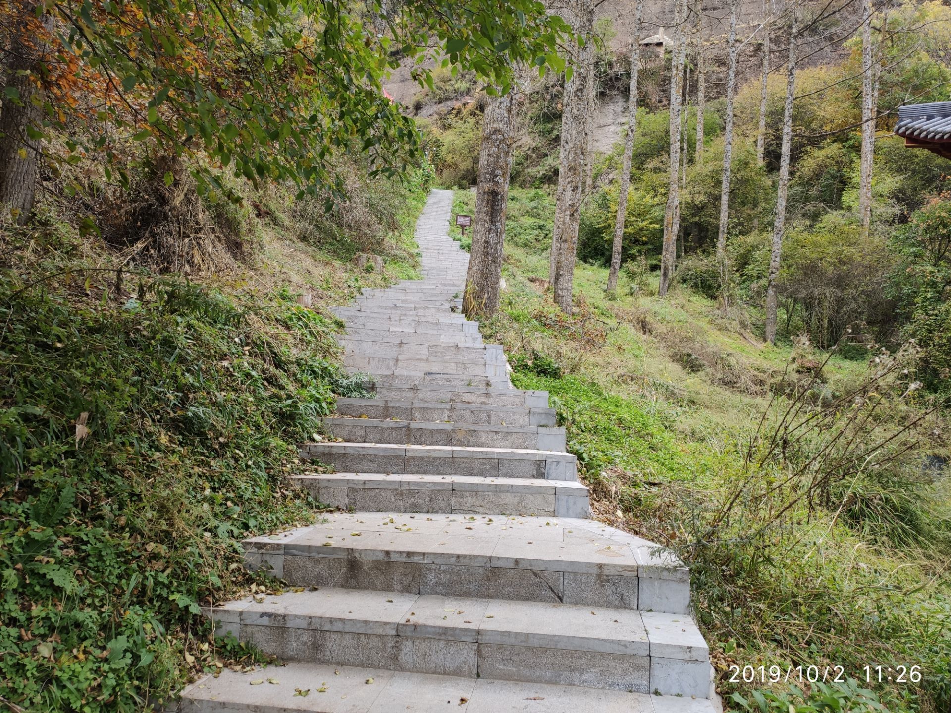 首阳山景区