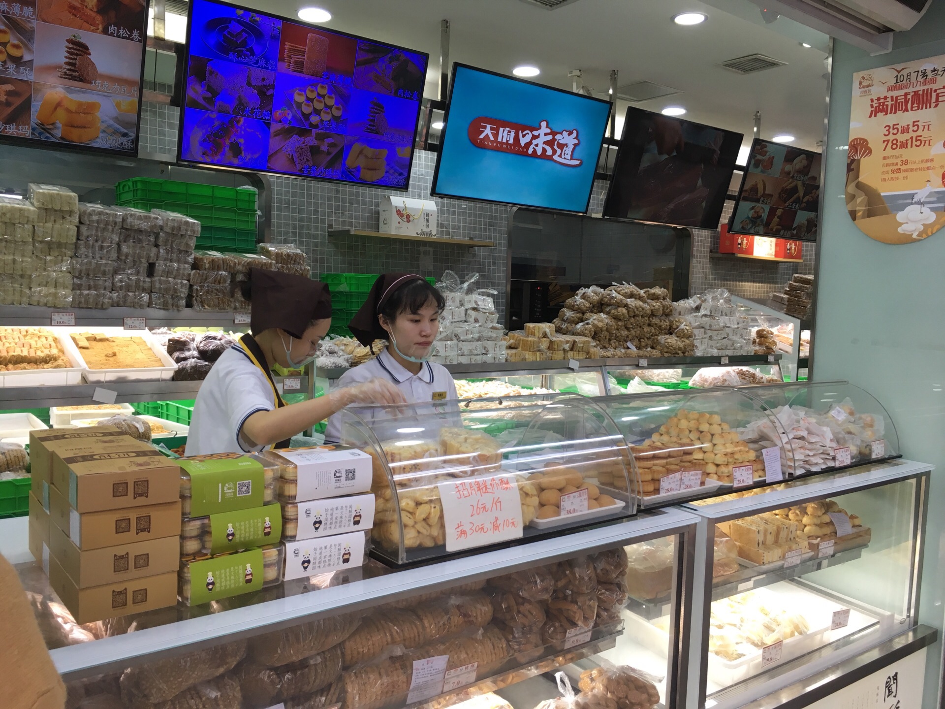 广州这5家老式糕点铺，是记忆中儿时的味道！_口味