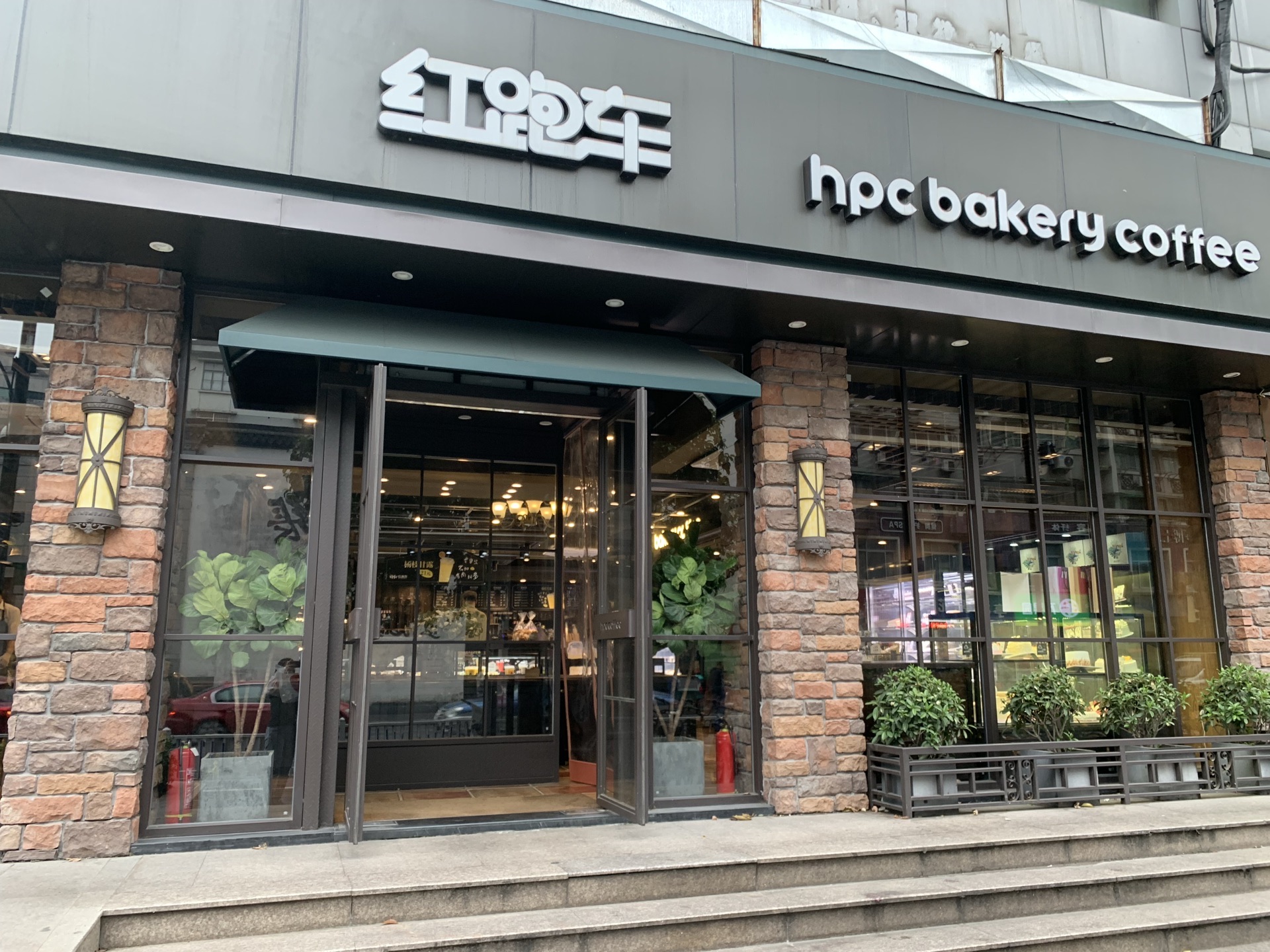 红跑车蛋糕世界(仙林店)