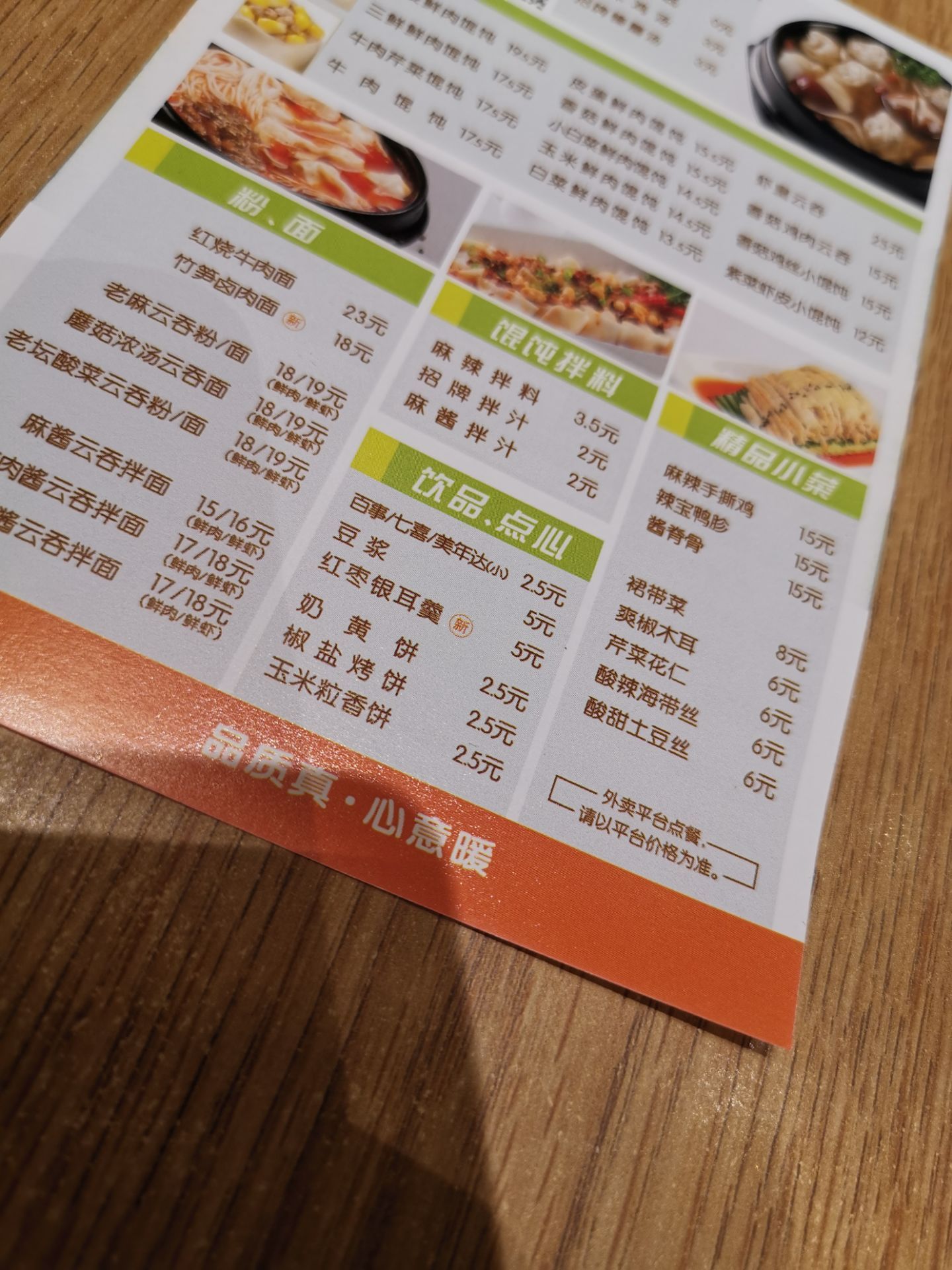 满宝馄饨(沈洲医院店)