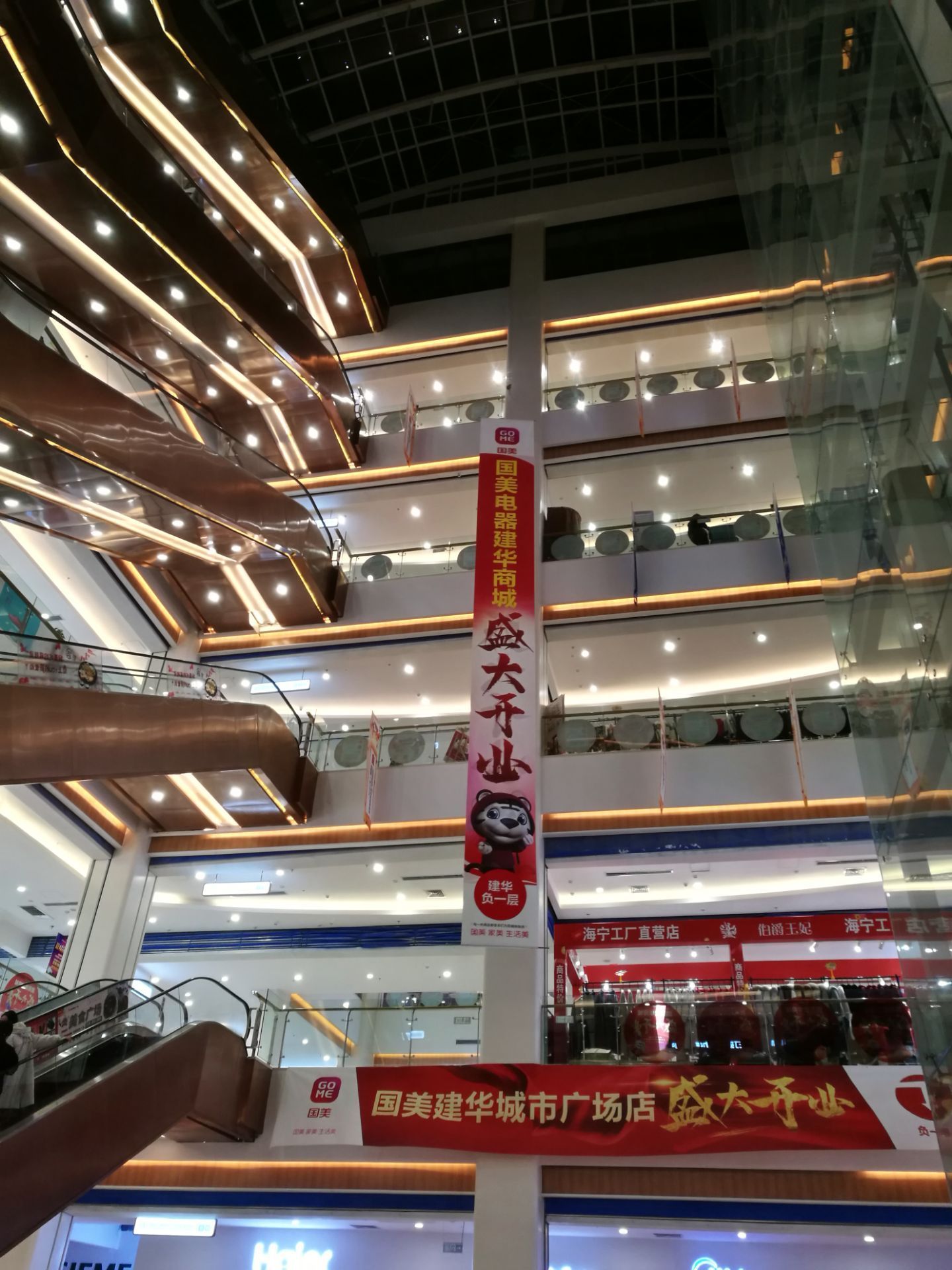 石家庄建华百货(减肥总店)购物攻略,建华百货(减肥总店)物中心/地址