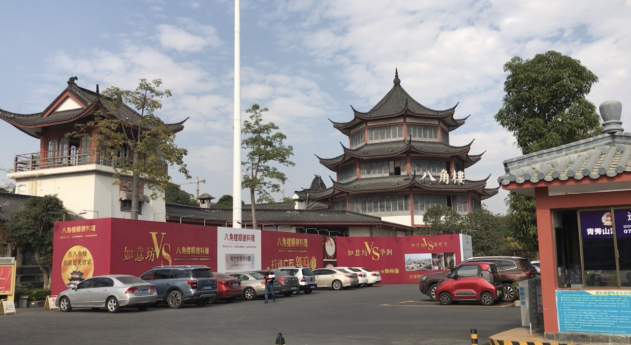南宁金汇如意坊