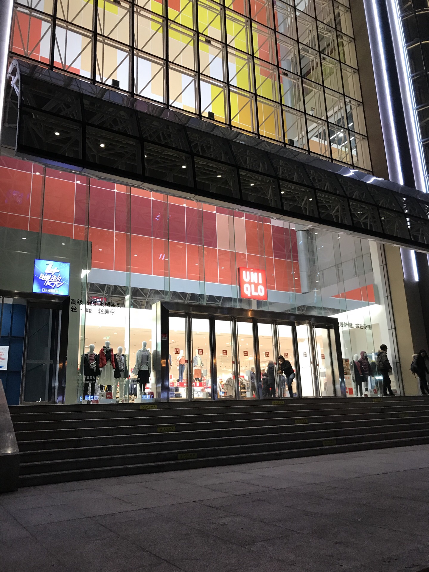 优衣库(上海百联曲阳购物中心店)