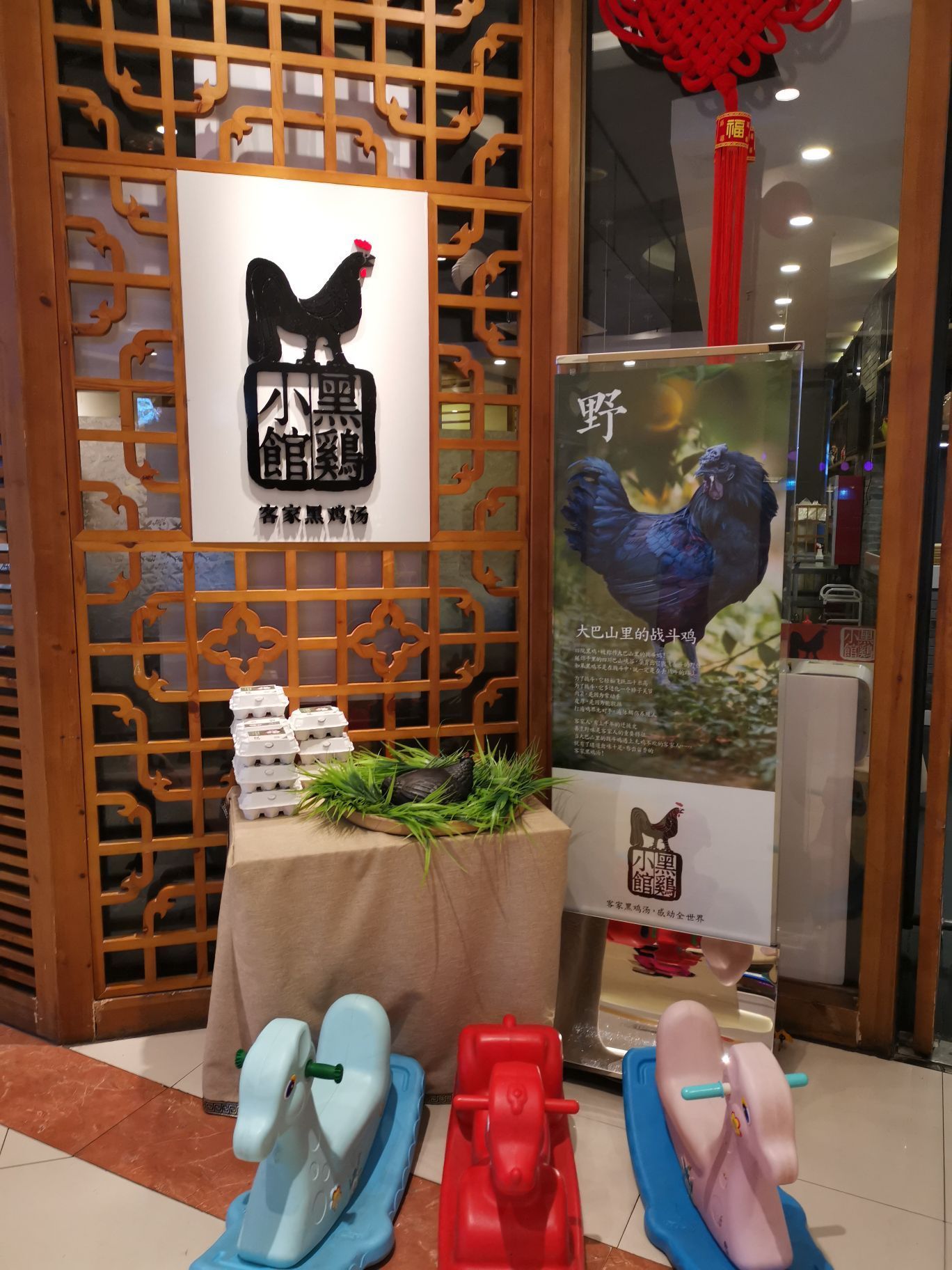 黑鸡小馆是一家餐饮连锁店看来餐饮业竞争厉害背后有实力的企业不少