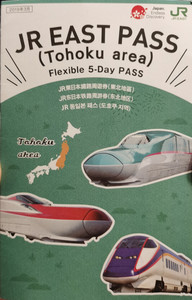 岩手县游记图文-日本东北铁路特殊线路攻略