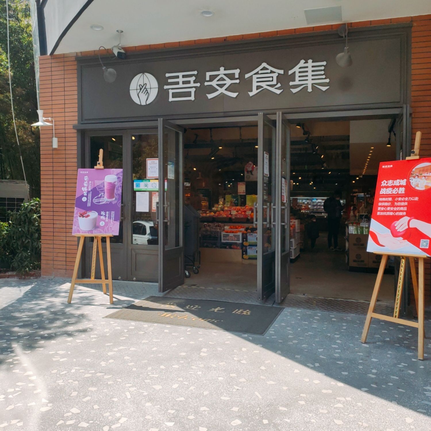 商品还是以食品为主,也有一些鲜花和日用品等等.