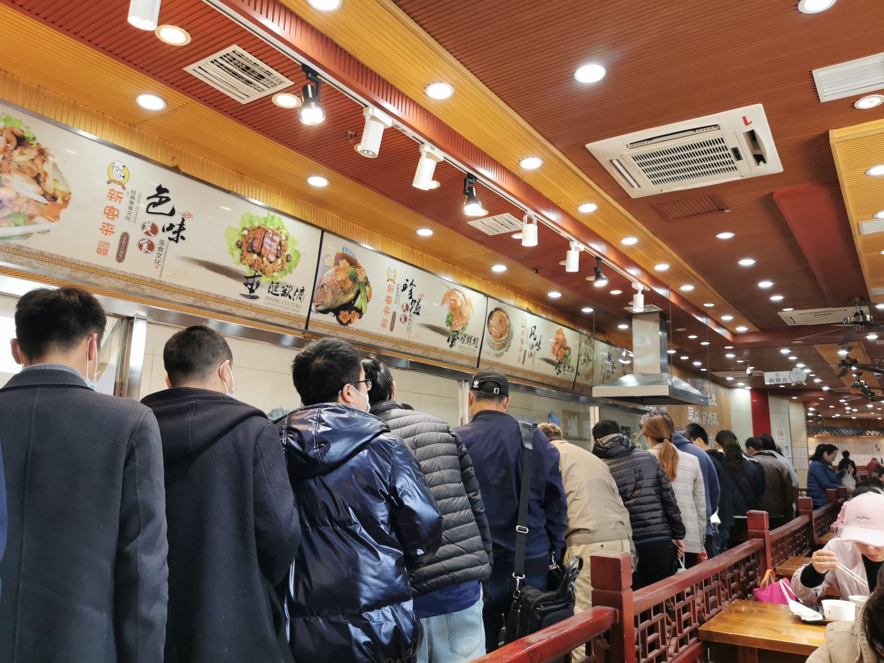 新客来大食堂