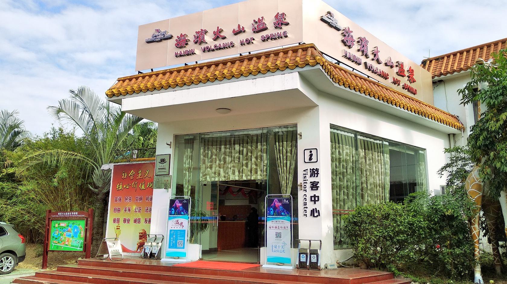 湛江蓝月湾温泉攻略-蓝月湾温泉门票价格多少钱-团购票价预定优惠