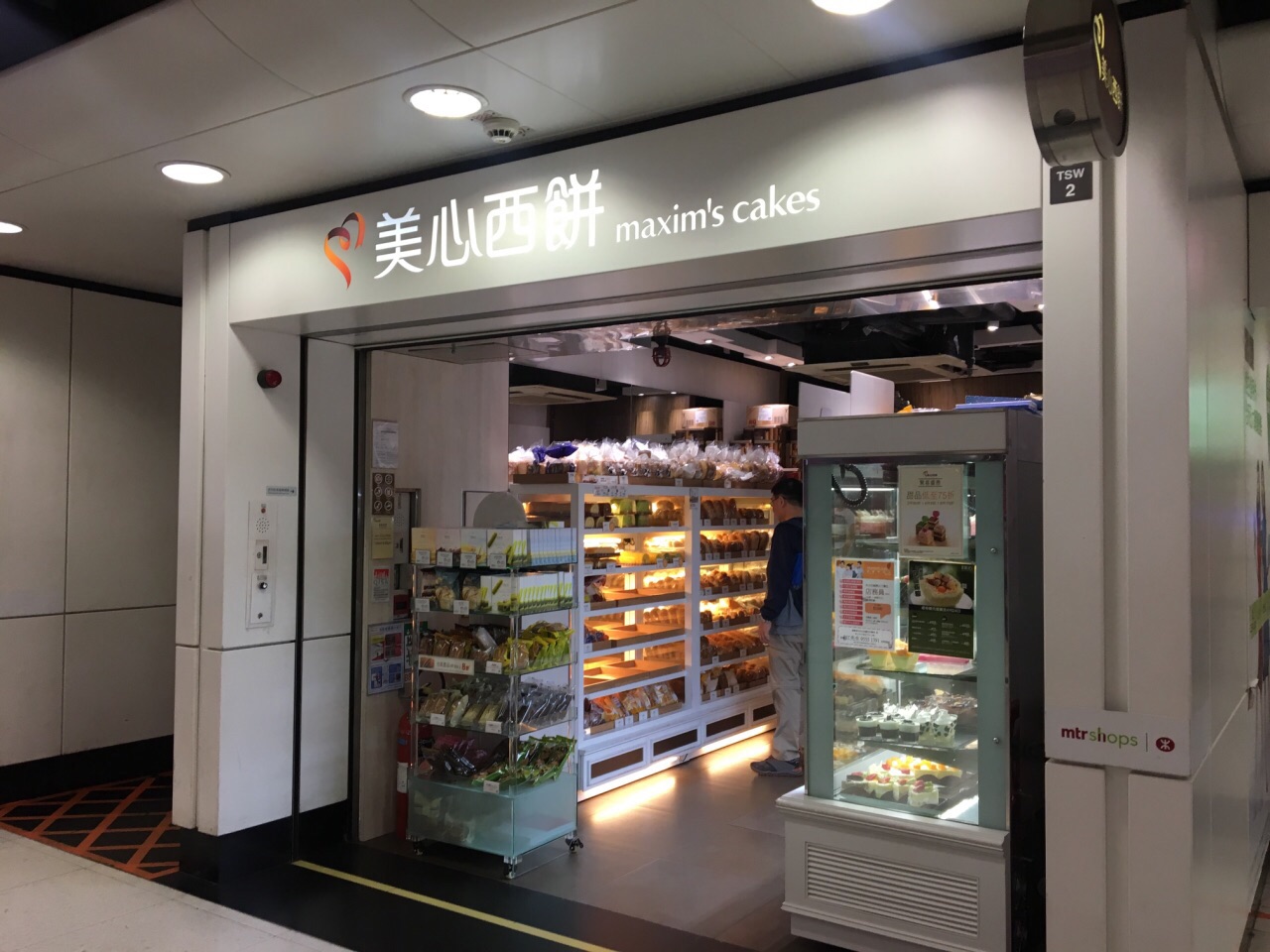 2022美心西饼(mtr荃湾南丰店)美食餐厅,美心西饼不知在香港开了多少.