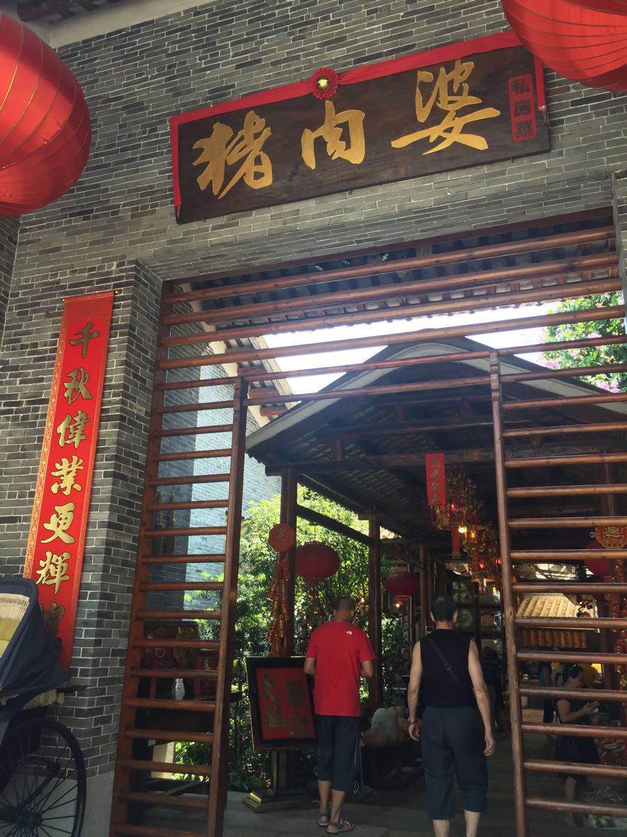 猪肉婆私房菜(容桂总店)