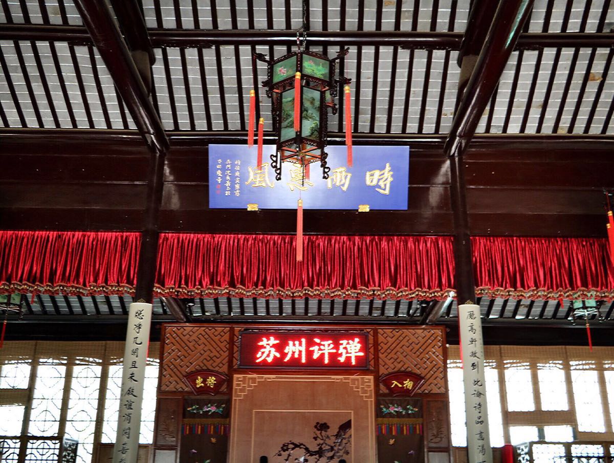 平江文化中心为苏州市控制保护古建筑,外面写着"评弹博物馆"当时还真