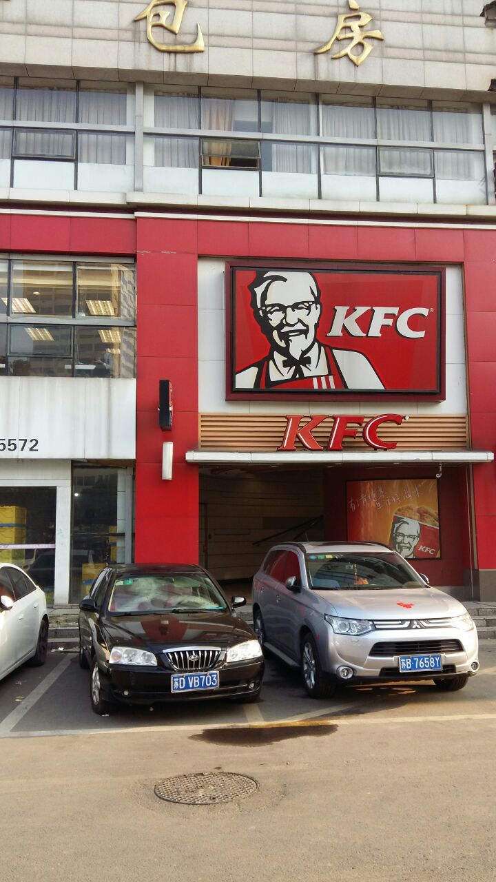 2019肯德基(车站路店)-旅游攻略-门票-地址-问答-游记点评,无锡旅游