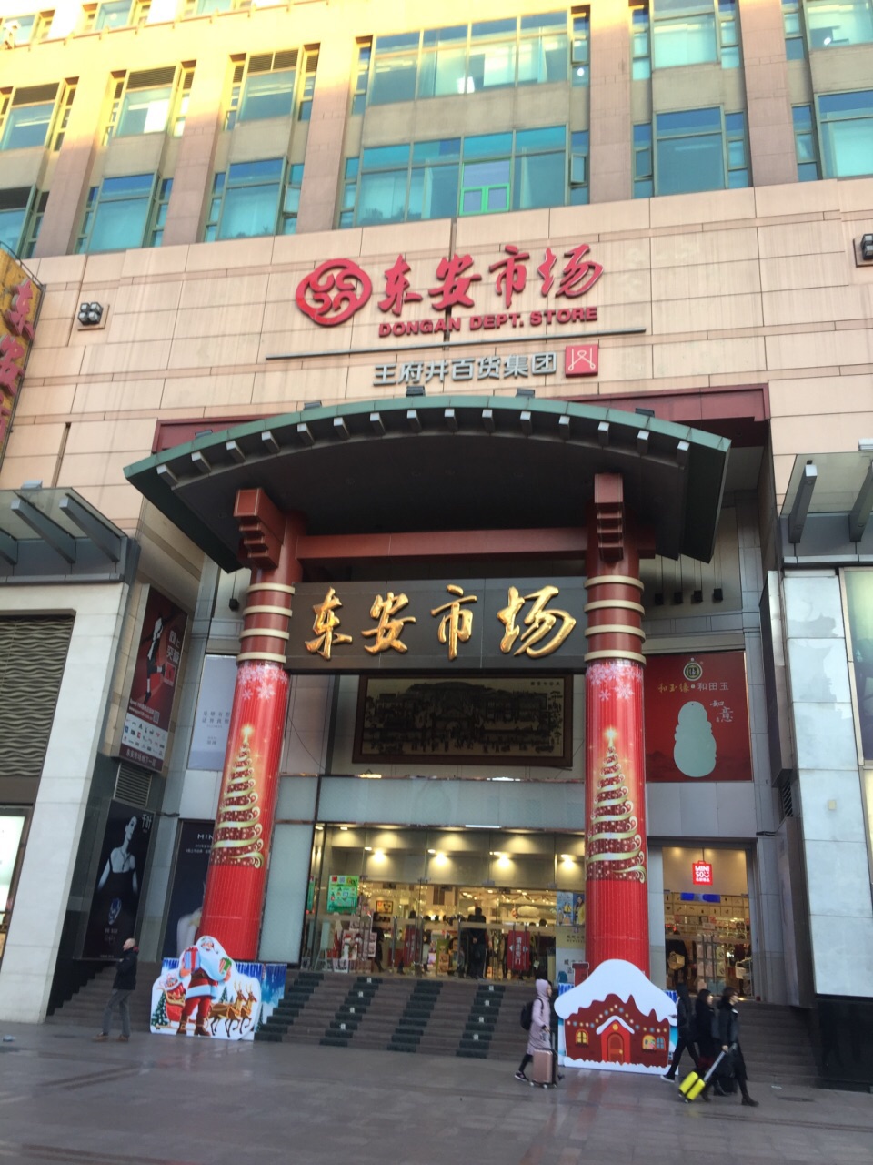 北京东安市场怎么样/如何去,东安市场购物好不好