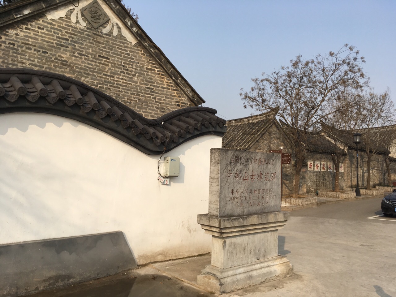 户部山古建筑群