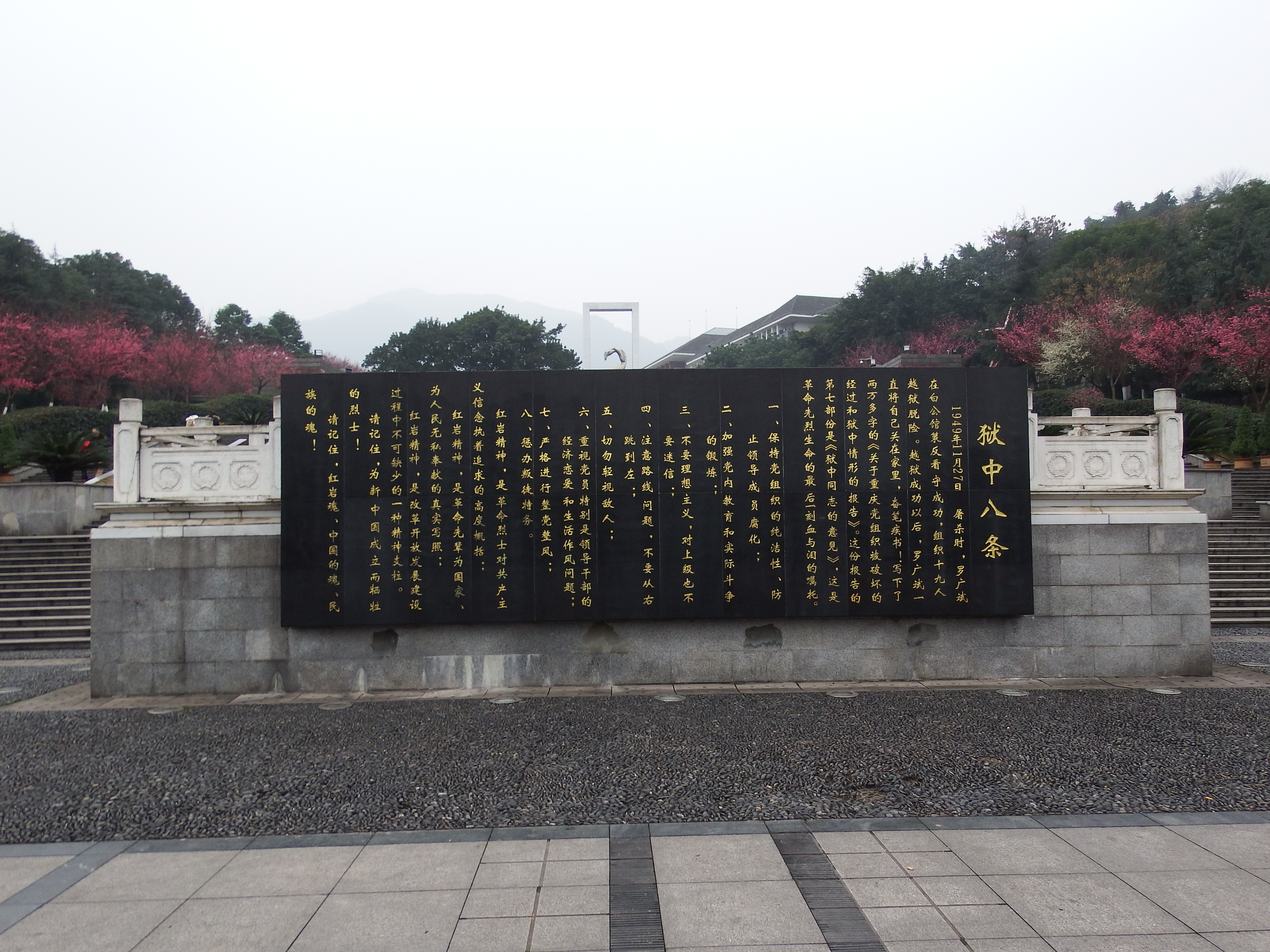 重庆烈士墓红岩魂广场图片