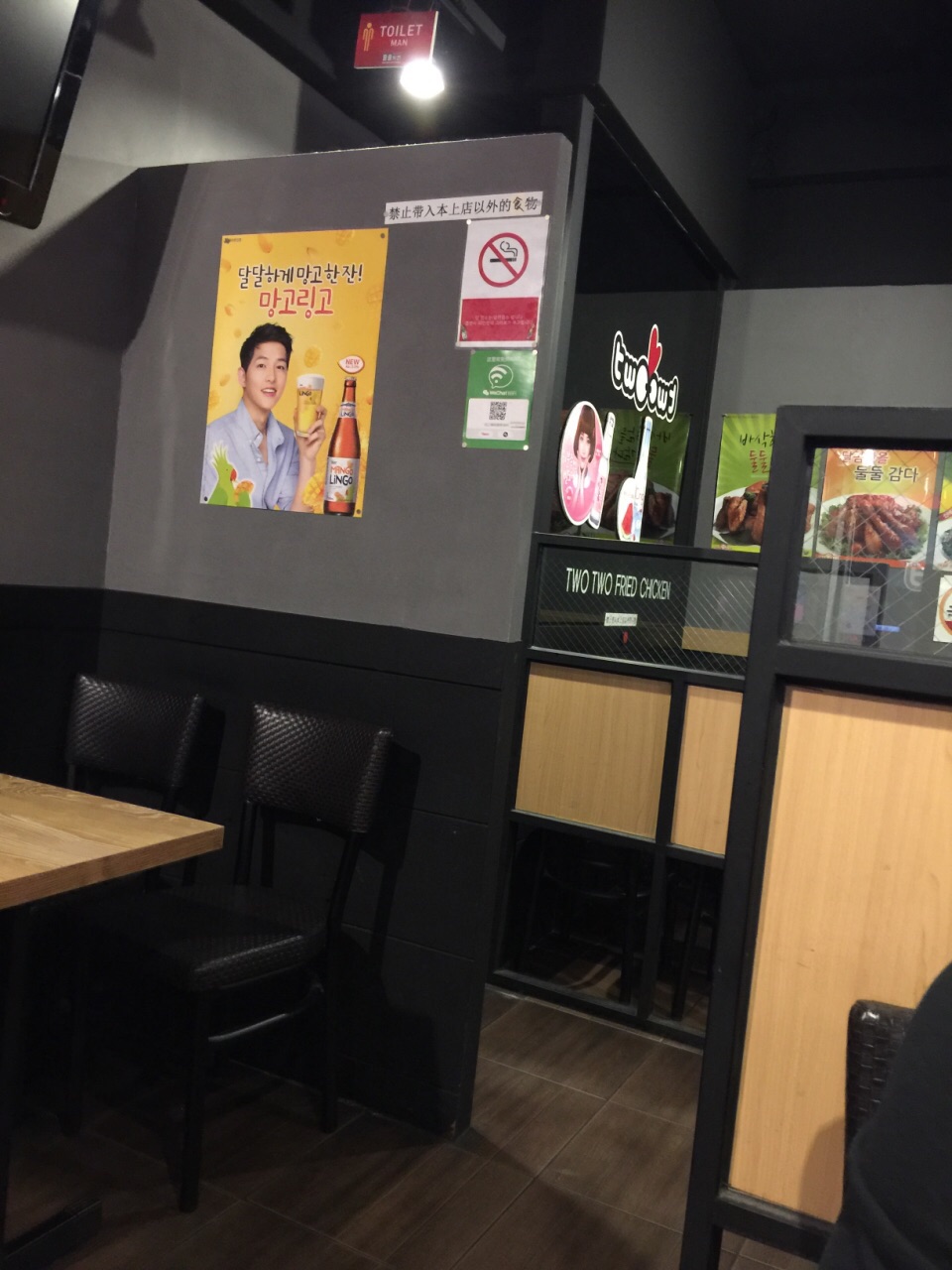 twotwo炸鸡(明洞2号店)