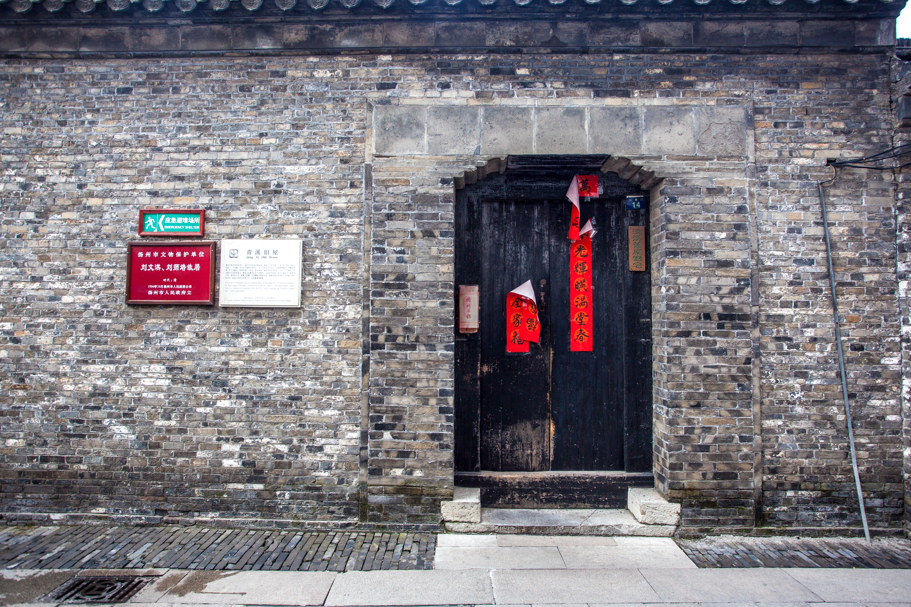 扬州清溪旧屋攻略-清溪旧屋门票价格多少钱-团购票价