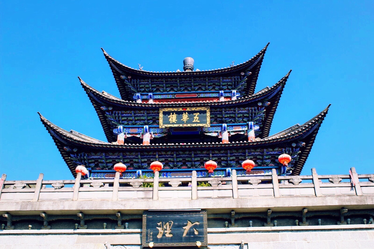 大理古城