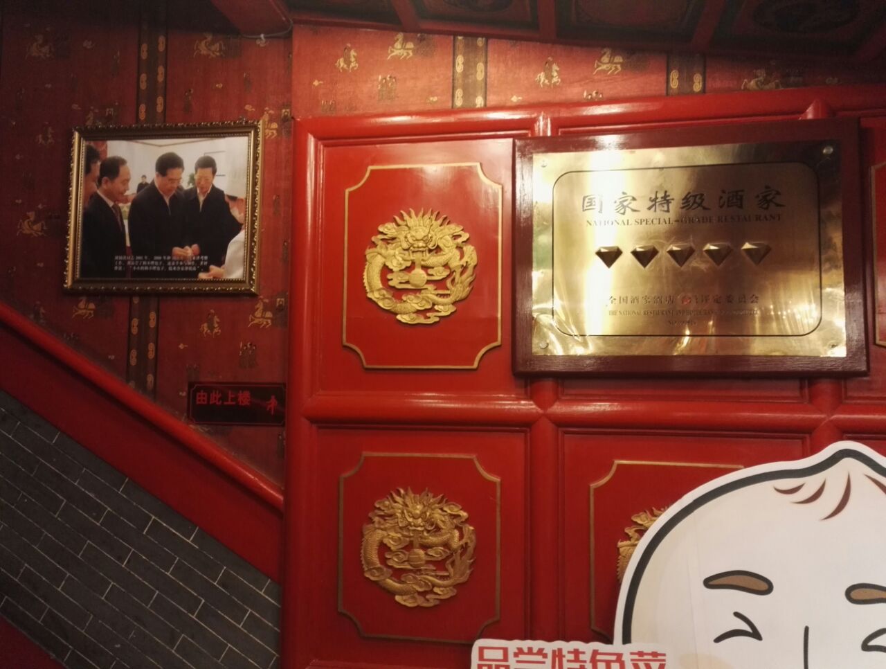 竟然有狗不理啤酒.餐具也很有特色,金黄金黄的,带着贵气.