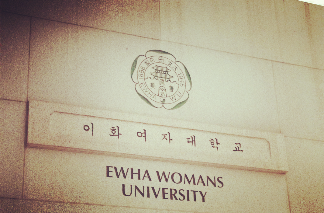 梨花女子大学的校徽上写着真善美,这所大学历史悠久在一八八六年的