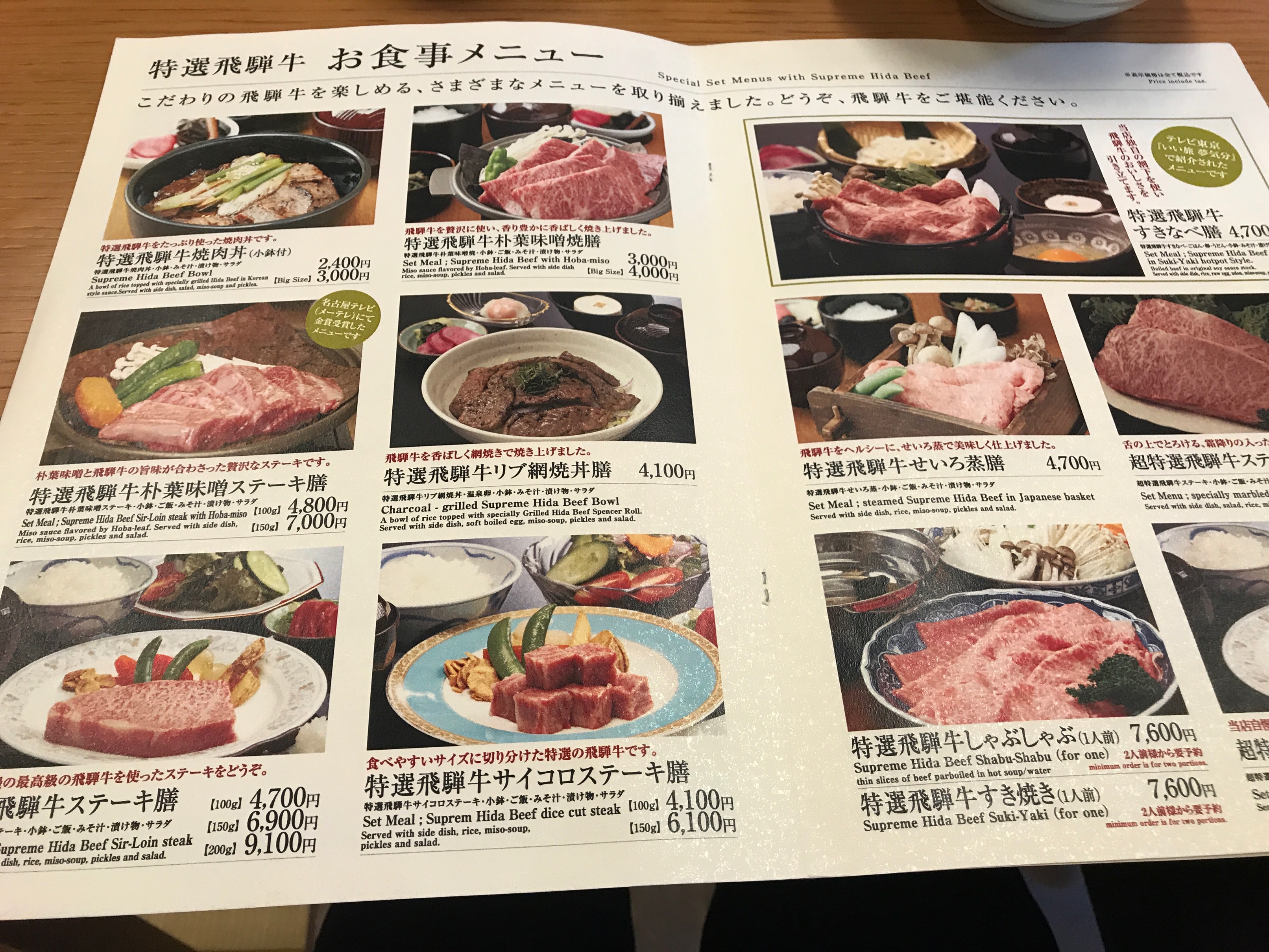 奥飞驒温泉乡飞弹琢磨 本店 攻略 飞弹琢磨 本店 特色菜推荐 菜单 人均消费 电话 地址 菜系 点评 营业时间 携程美食林