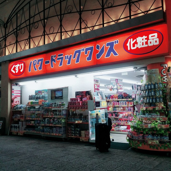 日本大阪药妆店总攻略(难波戎桥筋商店街篇)