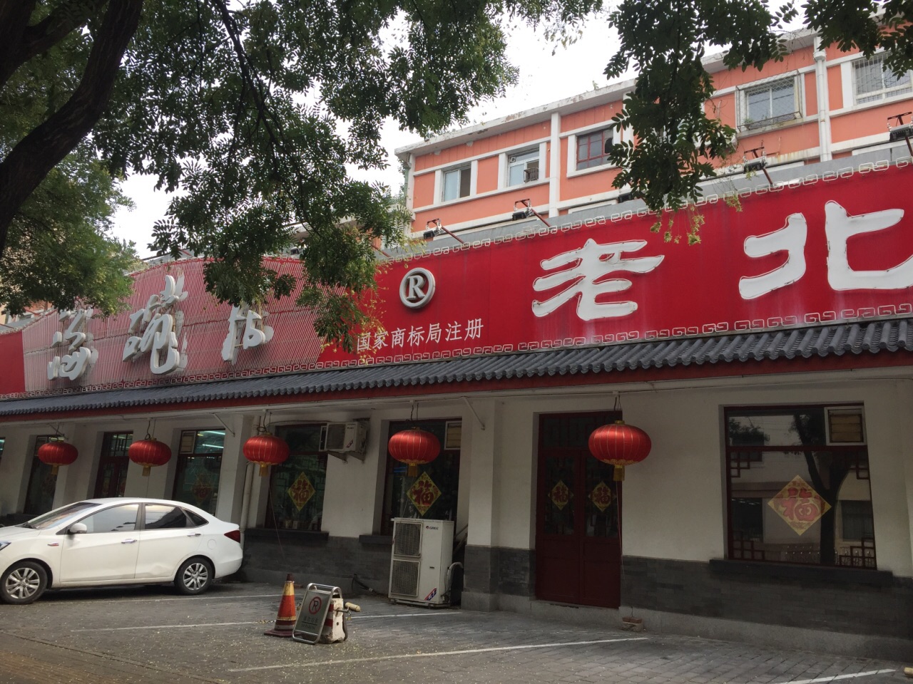 海碗居北京菜(增光路总店)